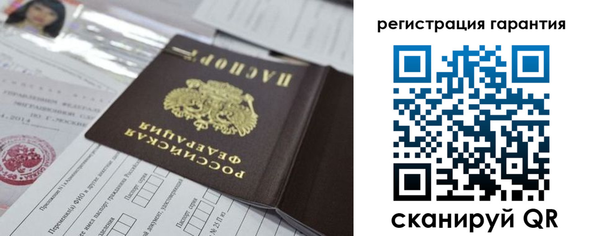 временная регистрация для всех в Суворове