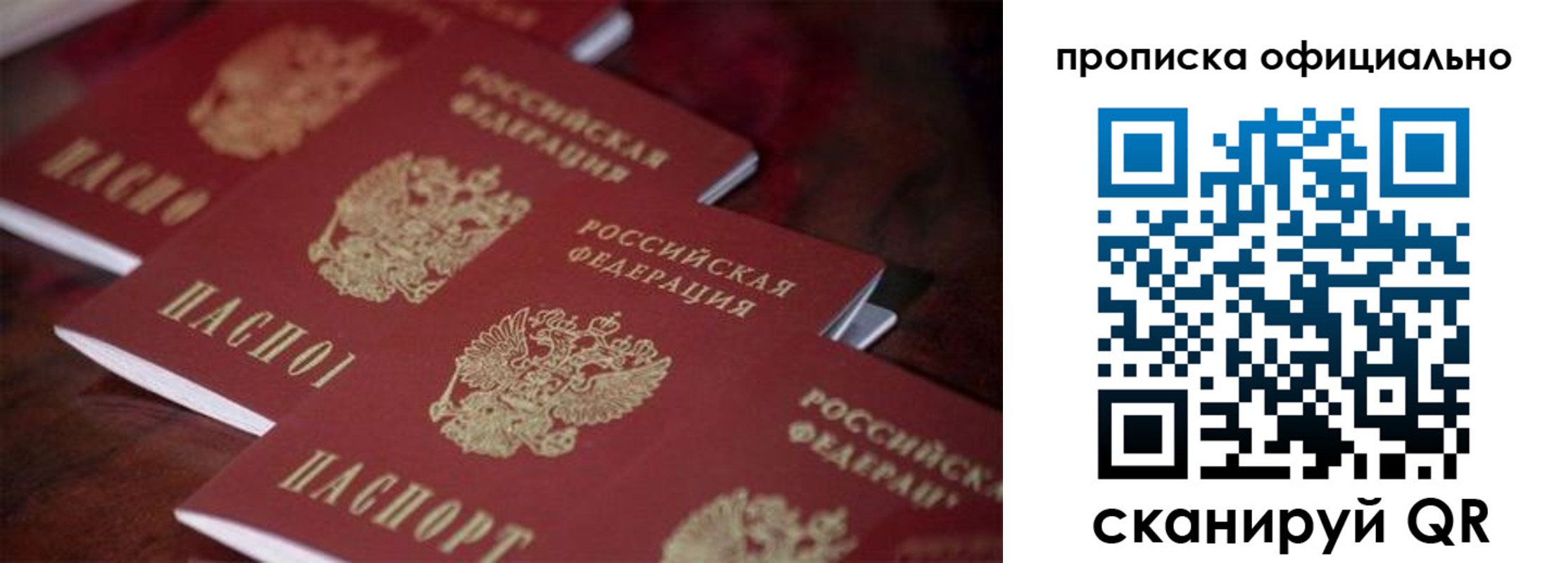 прописка от собственника в Суворове