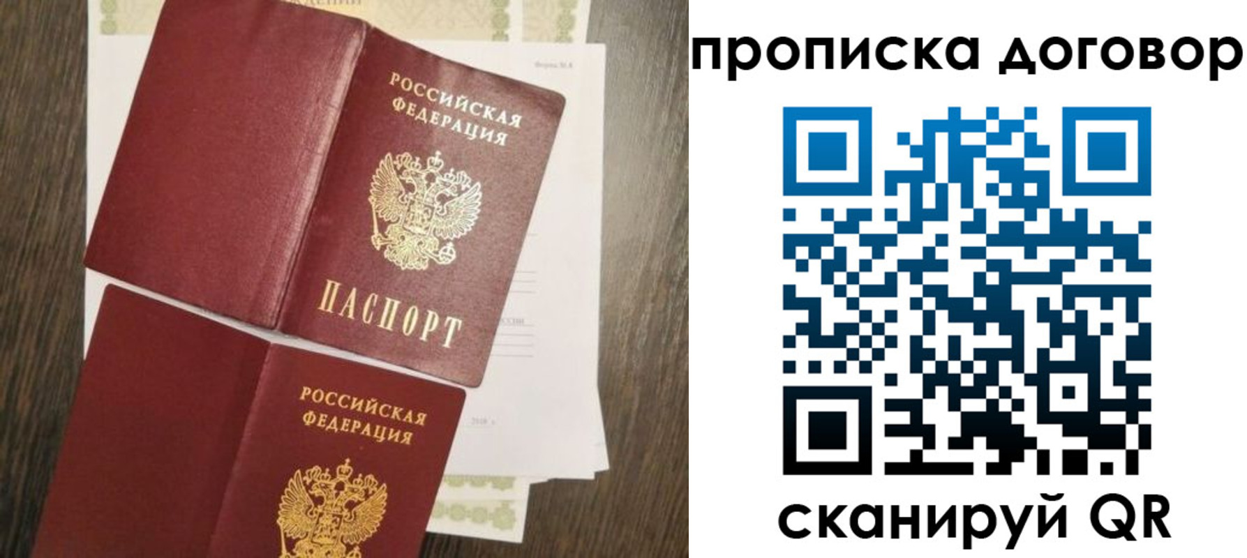 временная регистрация купить в Суворове