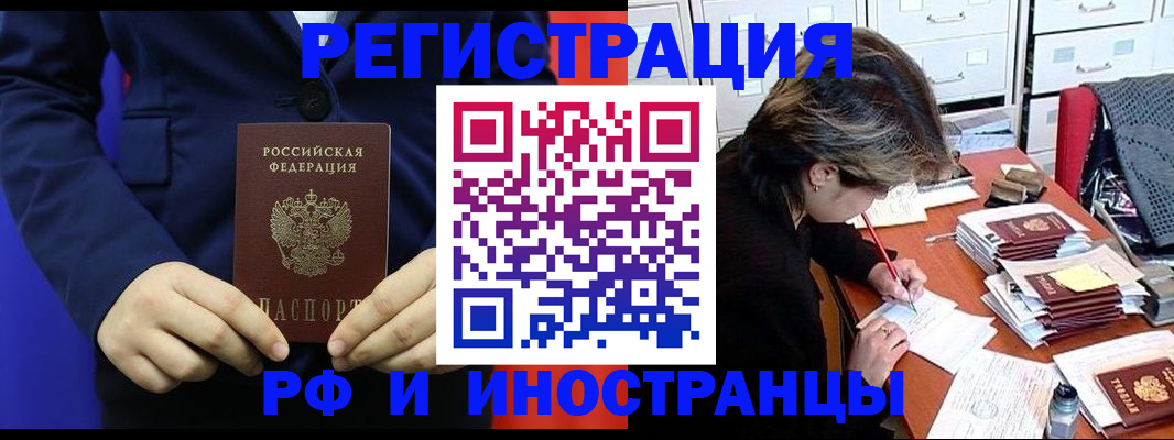 купить прописку в Суворове