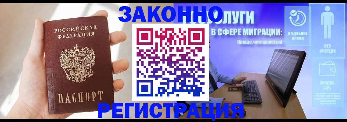 временная регистрация купить в Суворове