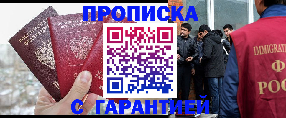 прописка для кредита в Суворове