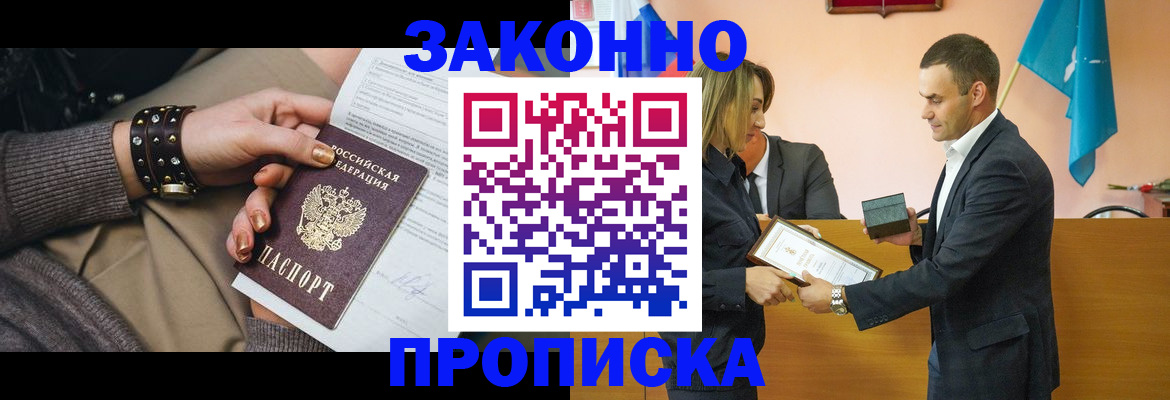 временная регистрация в Суворове