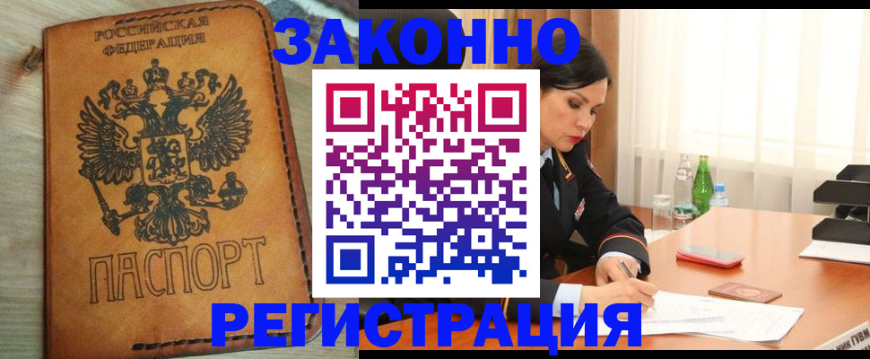 прописка для военкомата в Суворове