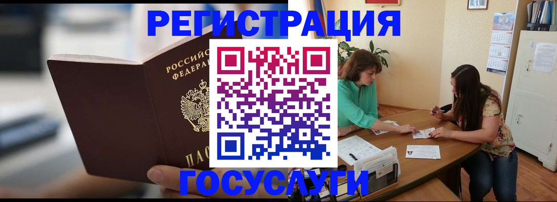 временная регистрация госуслуги в Суворове