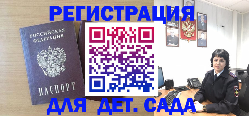 временная регистрация в квартире в Суворове