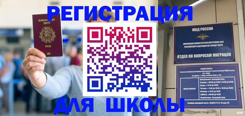 регистрация для дет. сада в Суворове