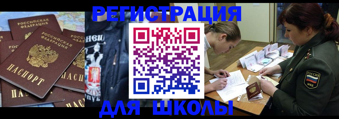 прописка в квартире в Суворове