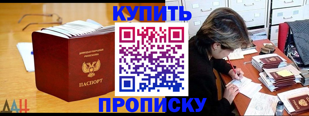 прописка от собственника в Суворове